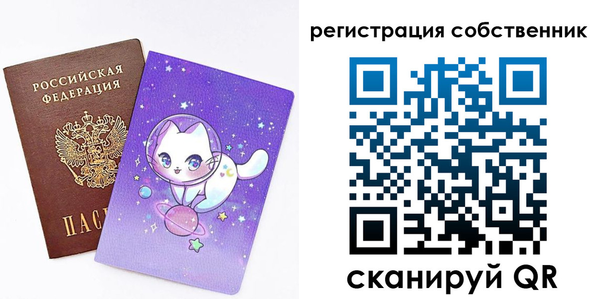 временная регистрация собственник в Камешково