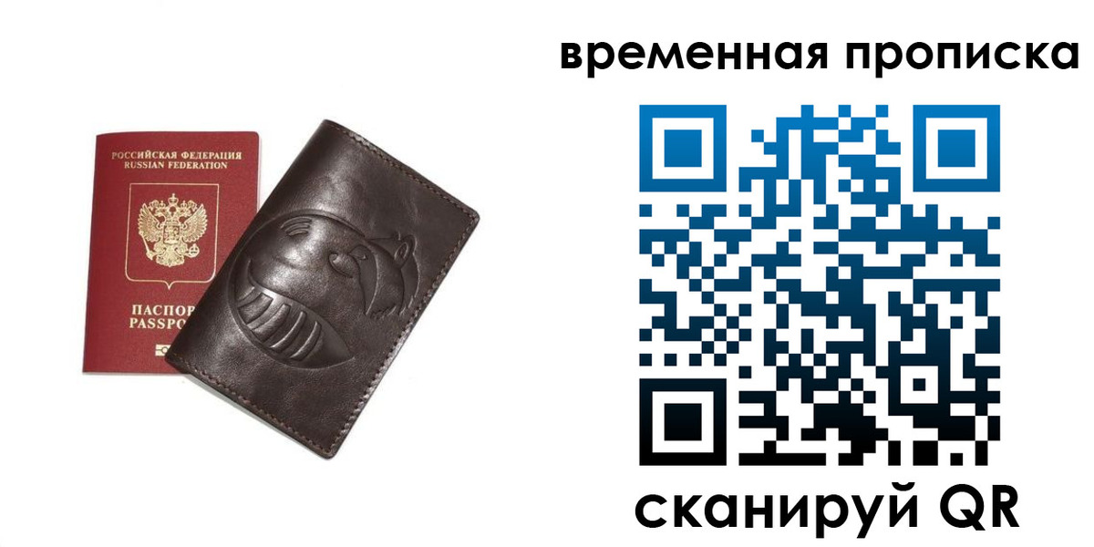 прописка ребенка в Камешково