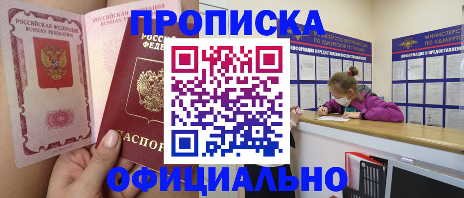 прописка для школы в Камешково